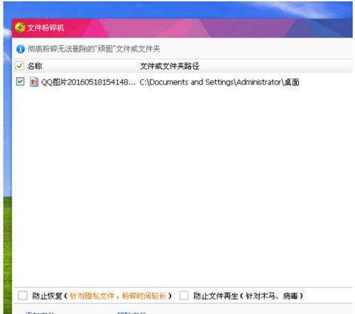 文件一直删不掉怎么办,文件内容删不掉怎么办