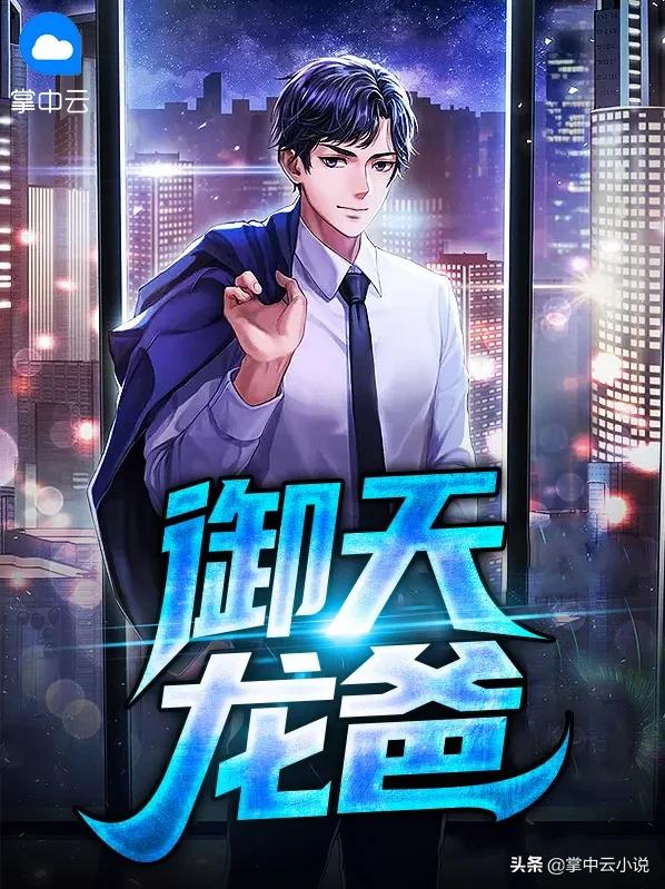 爆笑文网文,那些网文里的搞笑剧情