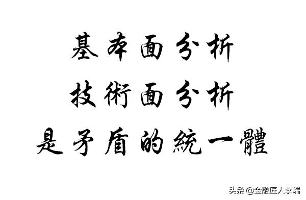 简谈交易逻辑技巧,期货分析主要理论