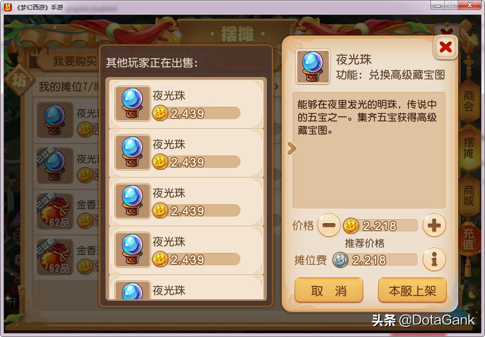 梦幻西游手游被人举报会被禁言吗,梦幻西游手游鬼区怎么玩下去