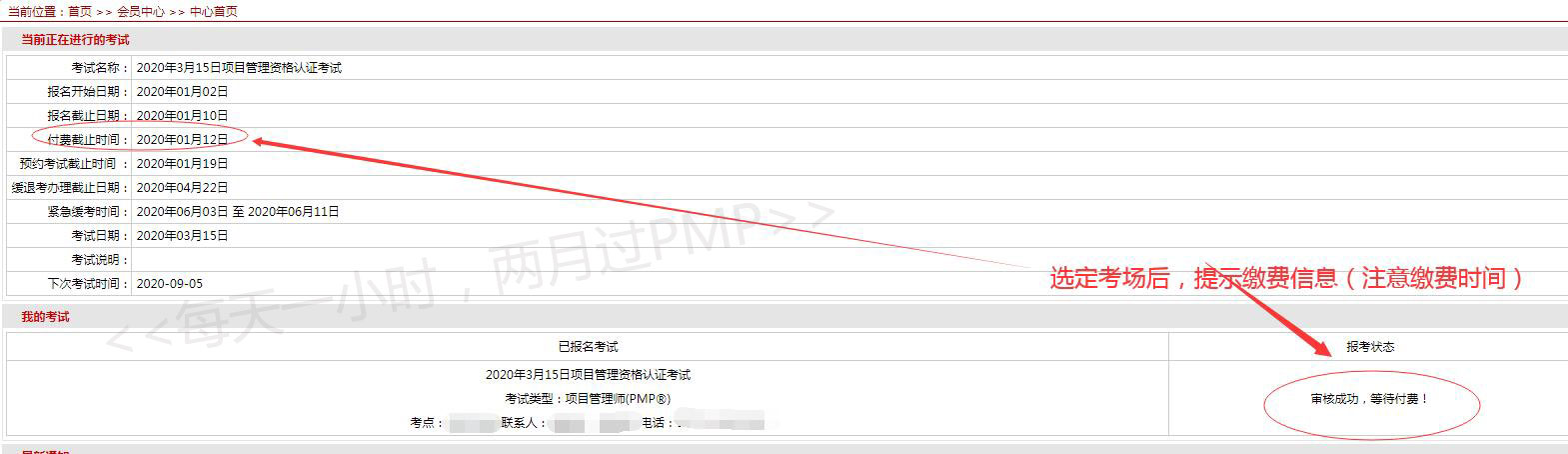 pmp考试攻略大全,pmp考试内容讲解
