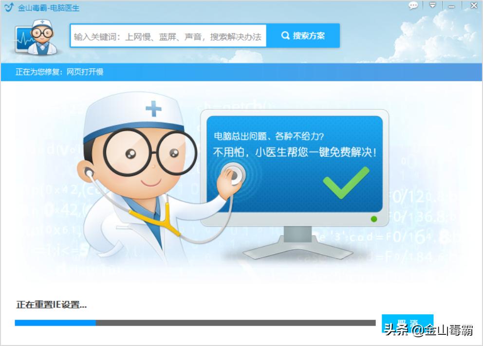 金山毒霸安装后电脑速度特别慢,电脑杀毒软件金山毒霸