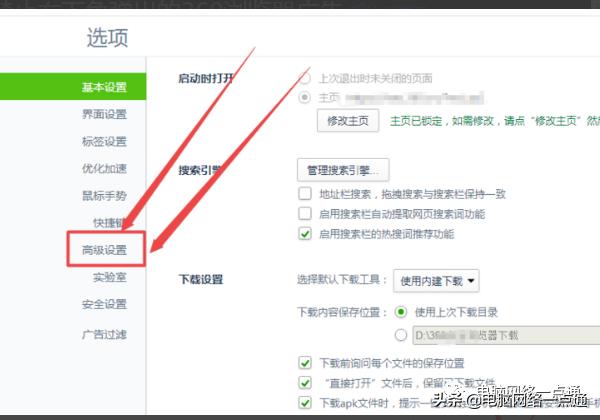 360手机助手广告弹窗怎么关闭,360极速版广告弹窗彻底关闭