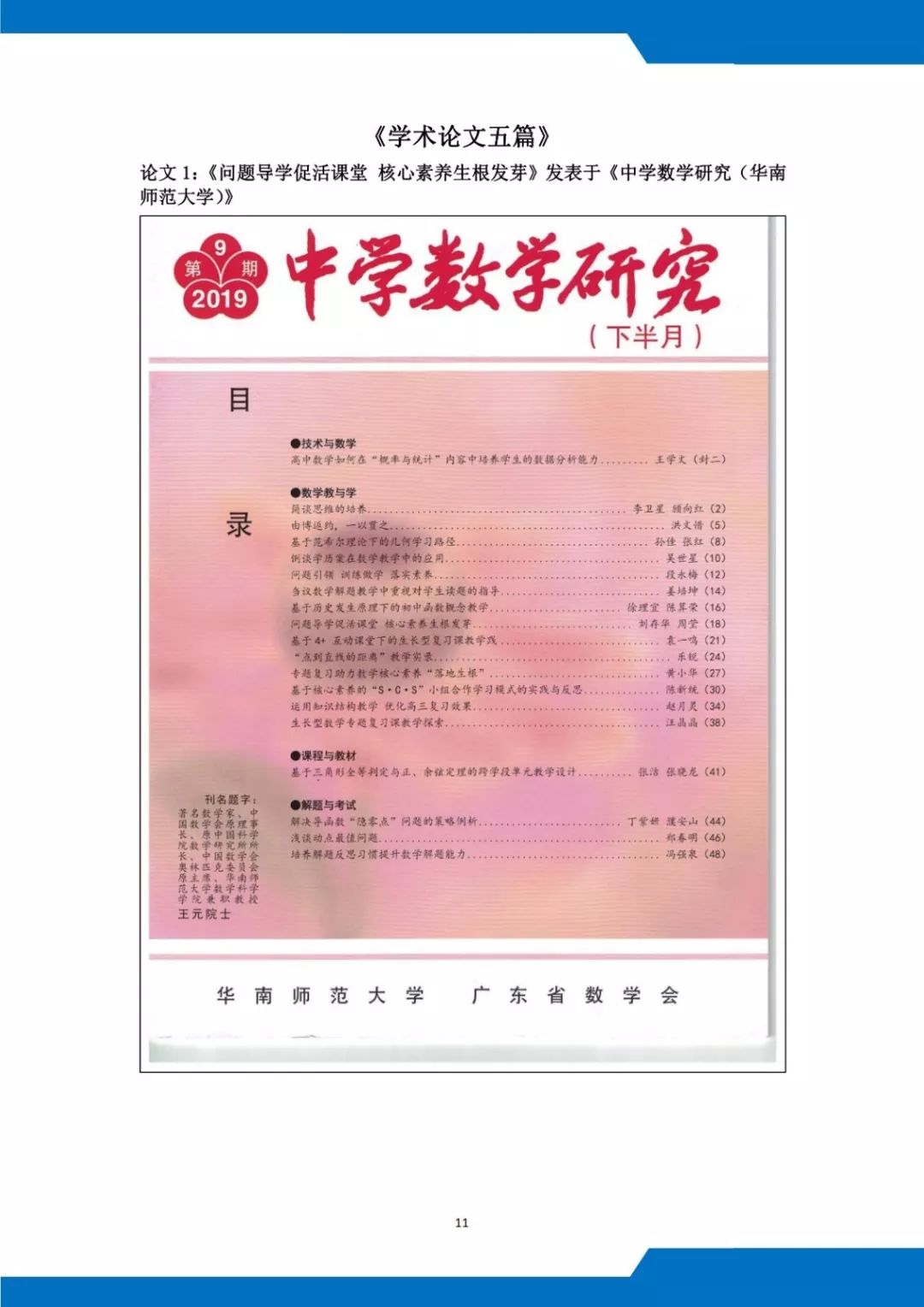 分享干货手把手教你写优秀简历,简历大赛该怎样制作简历更合适