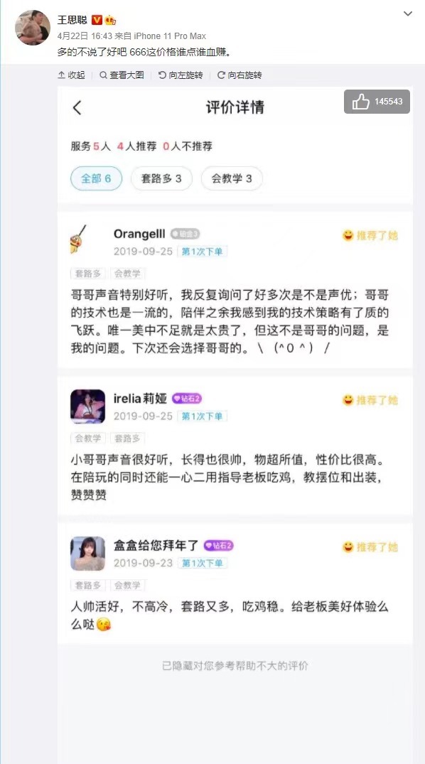 风暴眼｜无限期下架！色情、诈骗、*力暴**…又一火热行业将“死”？