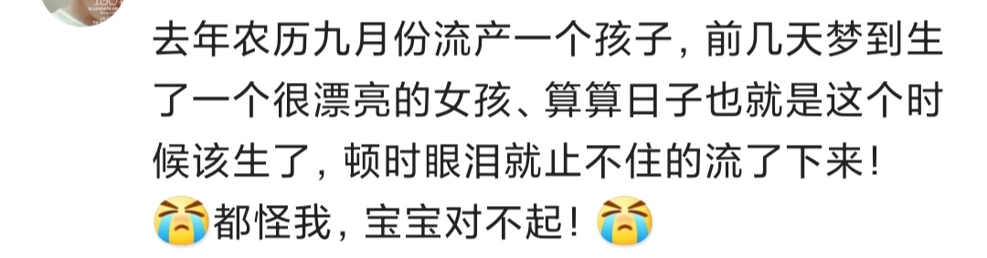 怀孕36周做梦梦到把小孩生下来了,你收到了哪些讯息