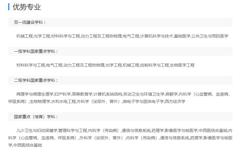 以后想出来当医生要报考什么专业,想考能做手术的医生要考什么专业