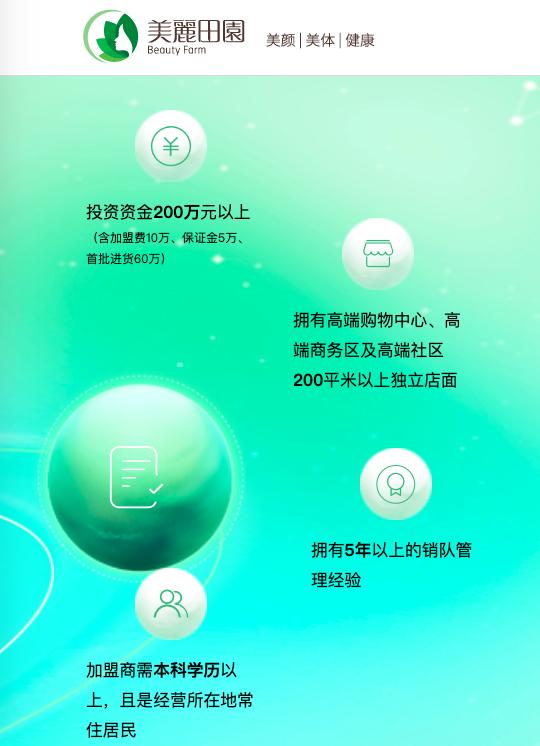 加盟代理割韭菜的成功案例,10个加盟9个骗