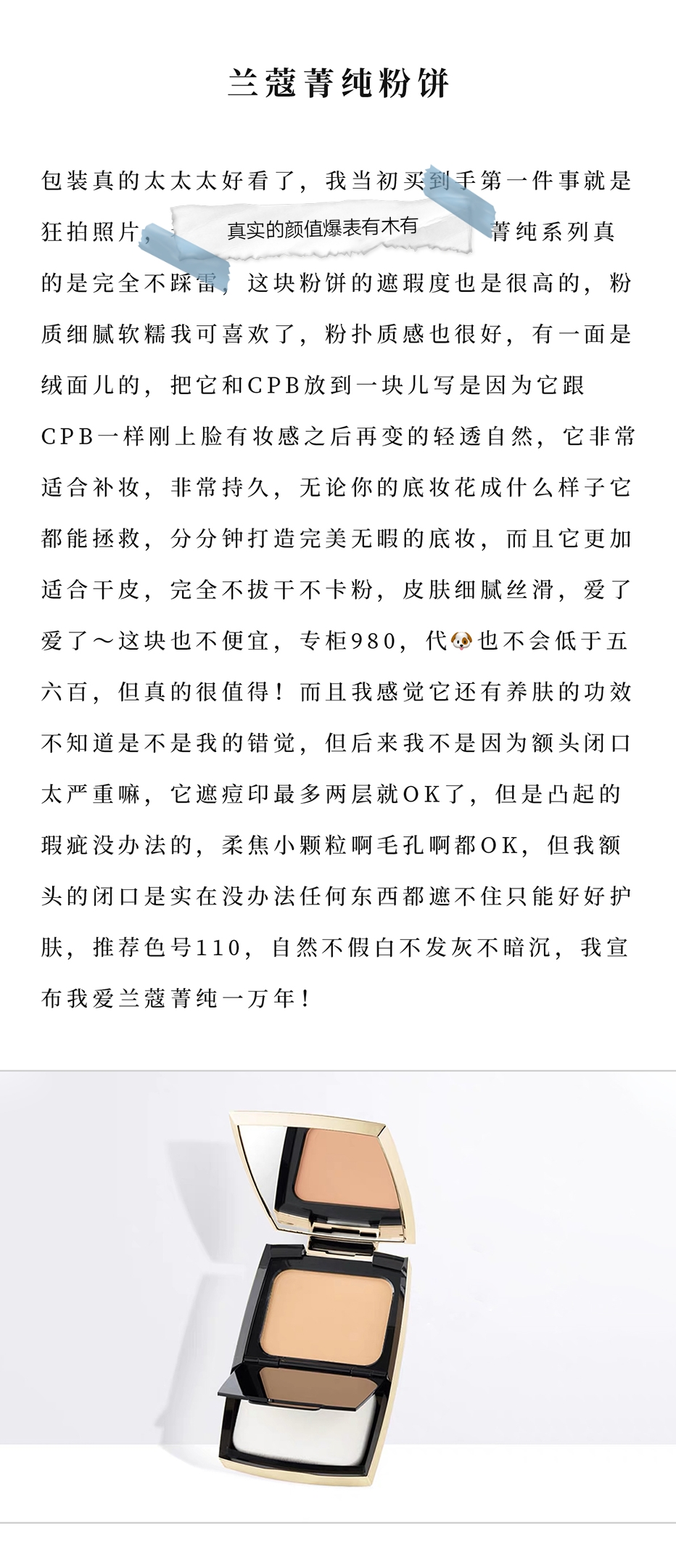 funnyelves粉饼和makeupforever粉饼,粉饼40元左右测评