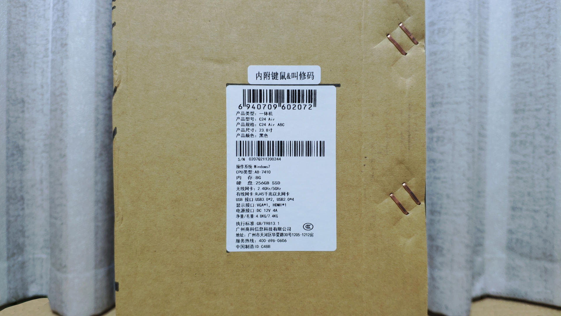 台电一体电脑c24,台电一体机c24评测