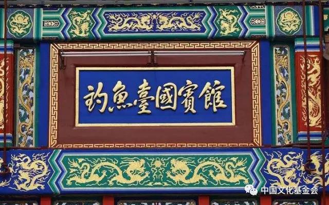 揭秘中国最神秘的“连锁酒店”国宾馆背后的故事