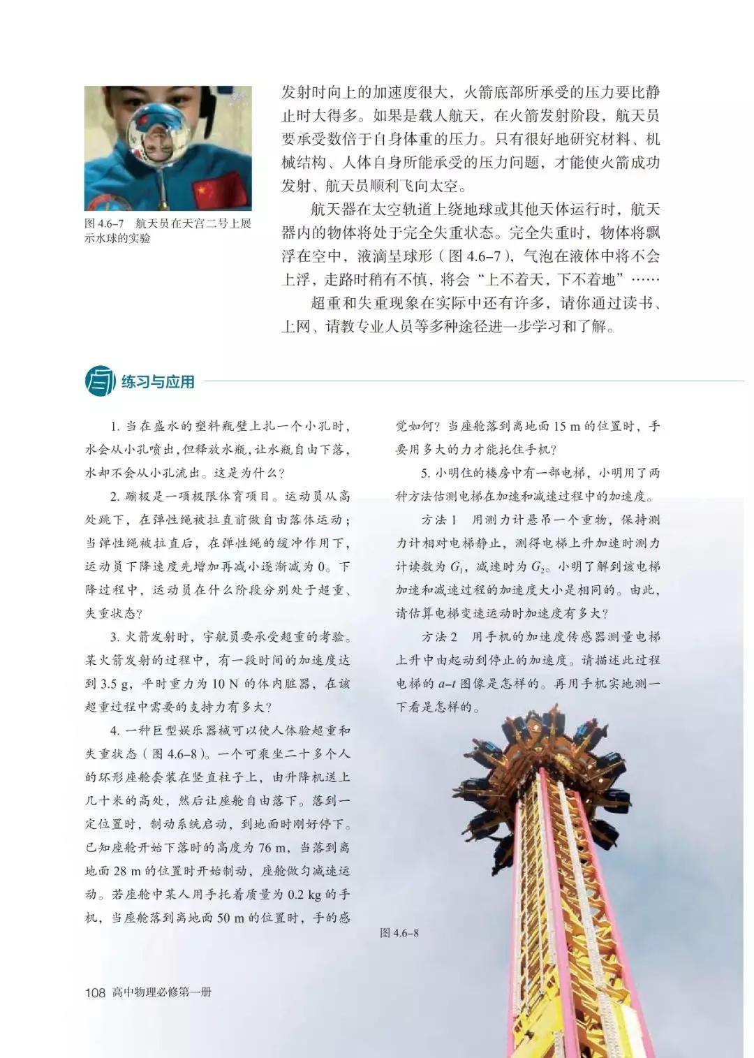 2020高中物理必修一教材电子版,高中物理人教版必修三老版教材