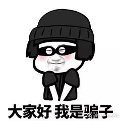 当心微信诈骗视频,提防微信新型骗局