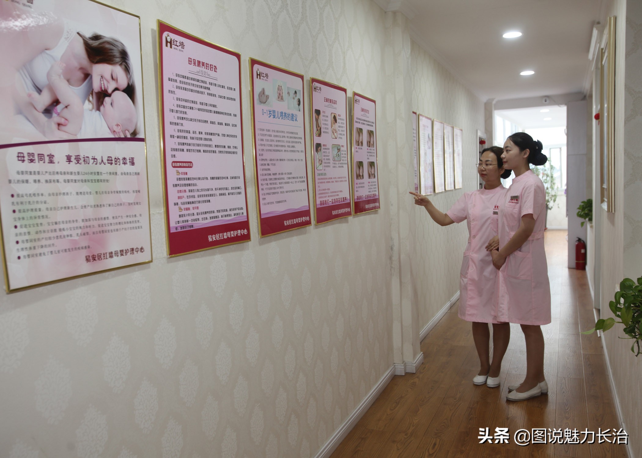 长治易安居红墙母婴会所,长治易安居月子中心