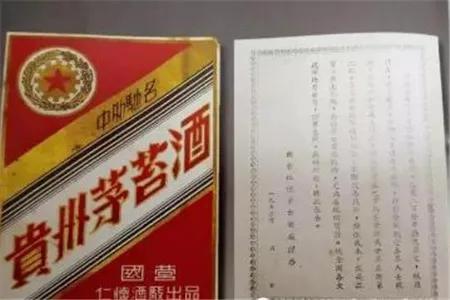 茅台酒标变迁历史,60年年份茅台