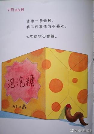 蚯蚓的日记绘本好词好句,100个最经典的绘本蚯蚓的日记