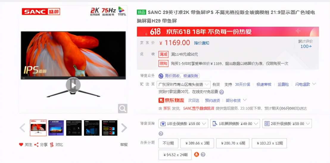 老板我下班了!盛色SANC携H29显示器来袭,200%工作效率Get