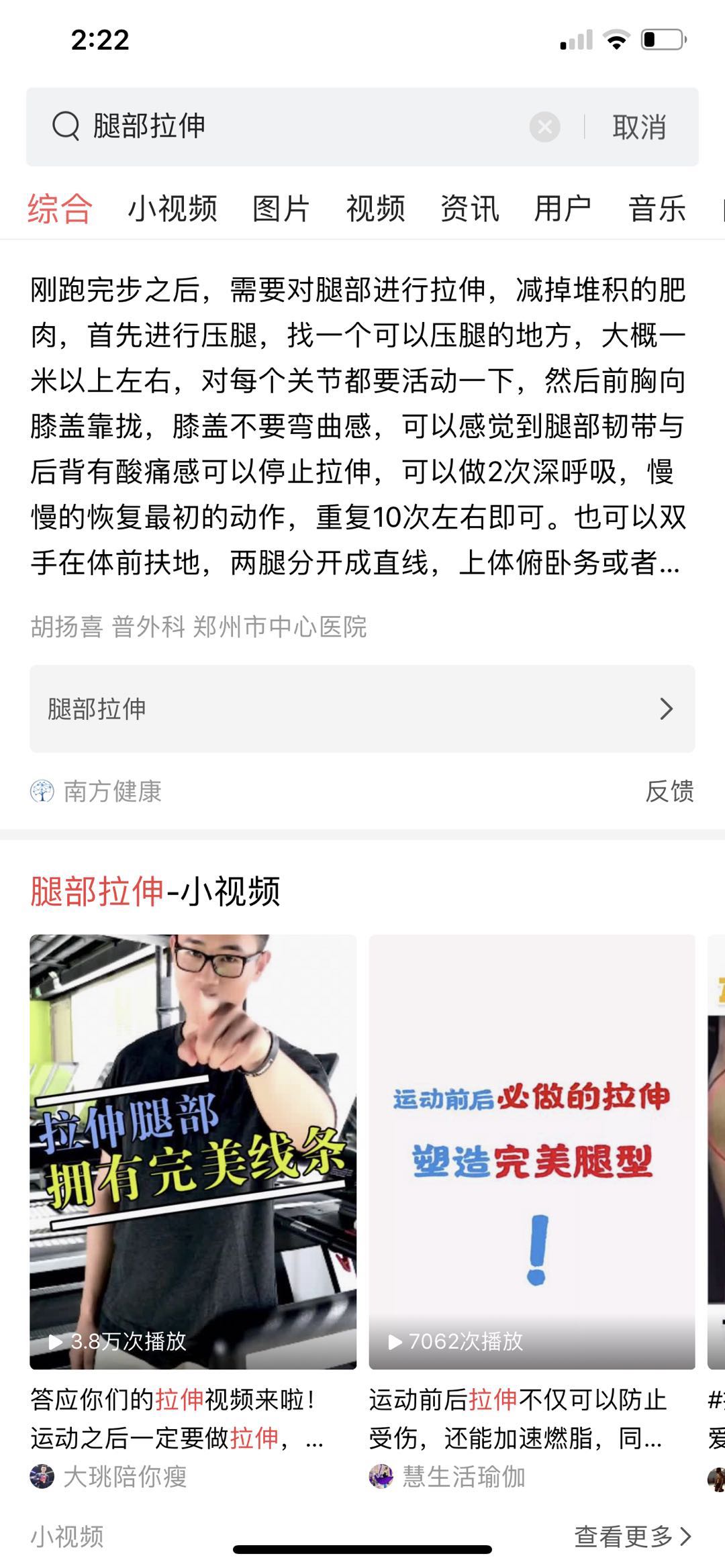 怎么练腿部肌肉腿还能细,腿太细怎么练有型