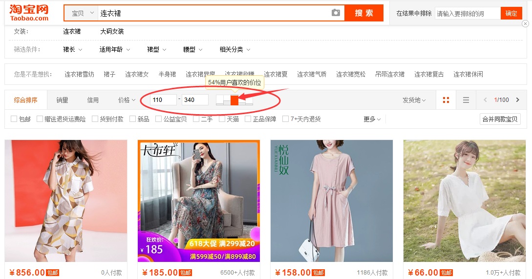 玩转店铺流量,玩转淘宝精准引流