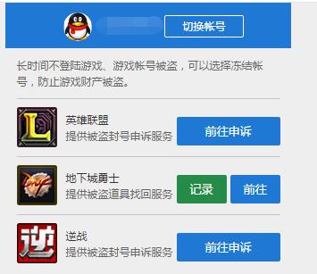 游戏账号被封三年,游戏账号被封10年的截图