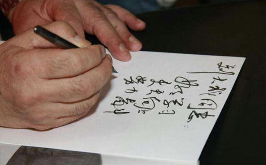 大衣哥书法被曝5个字写错2个,大衣哥书法靠谱吗