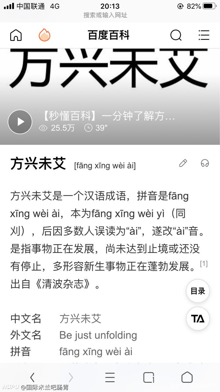 因为常被念错而改成错误读音,读音错的人多了就会变对