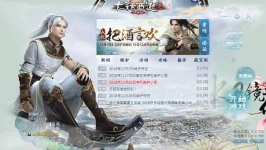 大话西游2新手入门,大话西游2重新入门