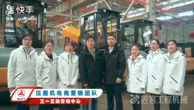 财经网：直播1小时卖爆31台压路机！三一电商玩转快手“新大陆”