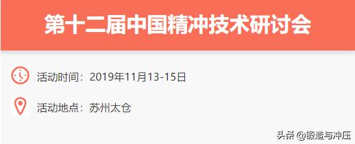 基于Dynaform的汽车翼子板修边废料下滑模拟研​究
