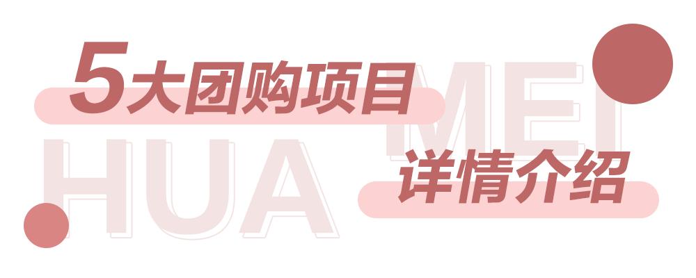 1元做女神不是梦!这家素颜改造基地,躺着就能变美