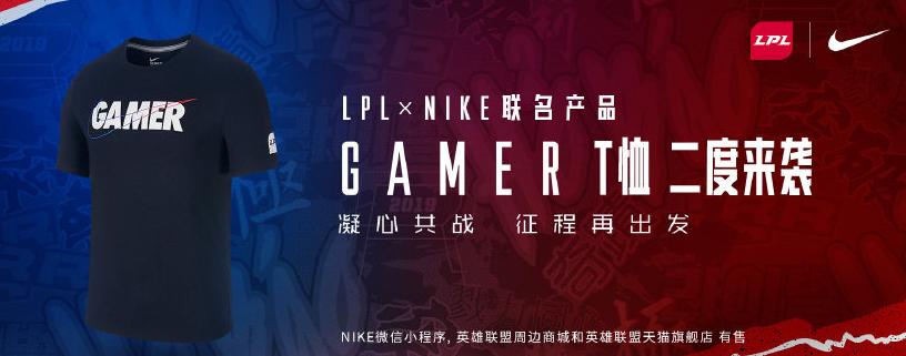 nike为lpl设计的队服,lpl联名款nike多少钱