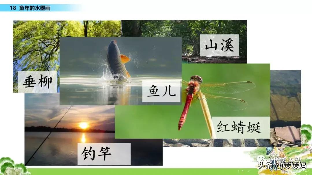 三年级语文第17课童年的水墨画,三年级下册语文第18课水墨画