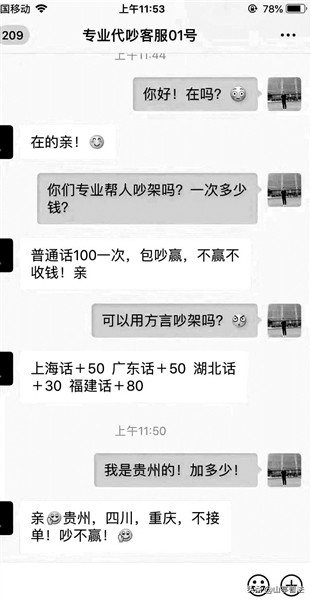 普法课堂网上造谣需承担法律责任,普法课堂碰瓷罪