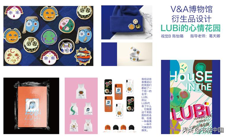 上海视觉艺术学院毕业作品,上海视觉艺术学院美术和设计作品