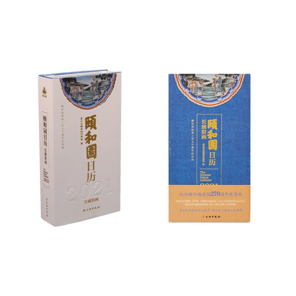 你好2021的日历,你好2022年日历