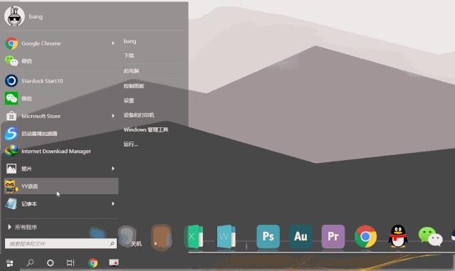 win10自定义开始菜单,不用软件的win10桌面美化