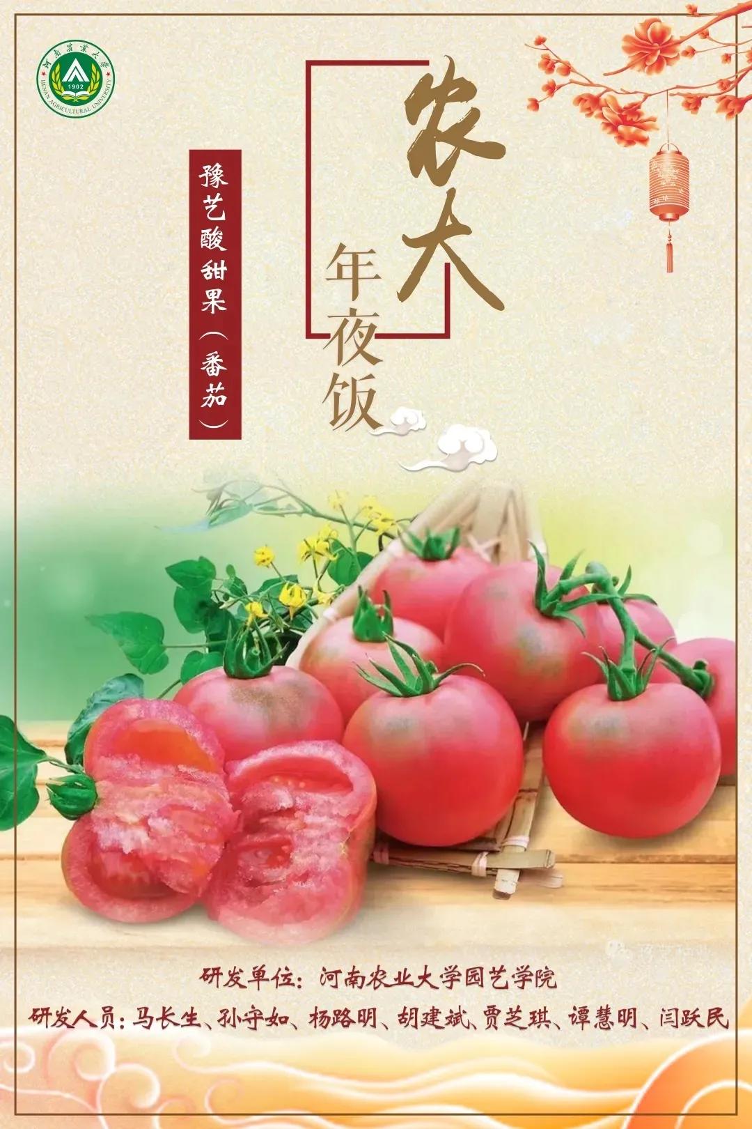 农大人,农大人美食