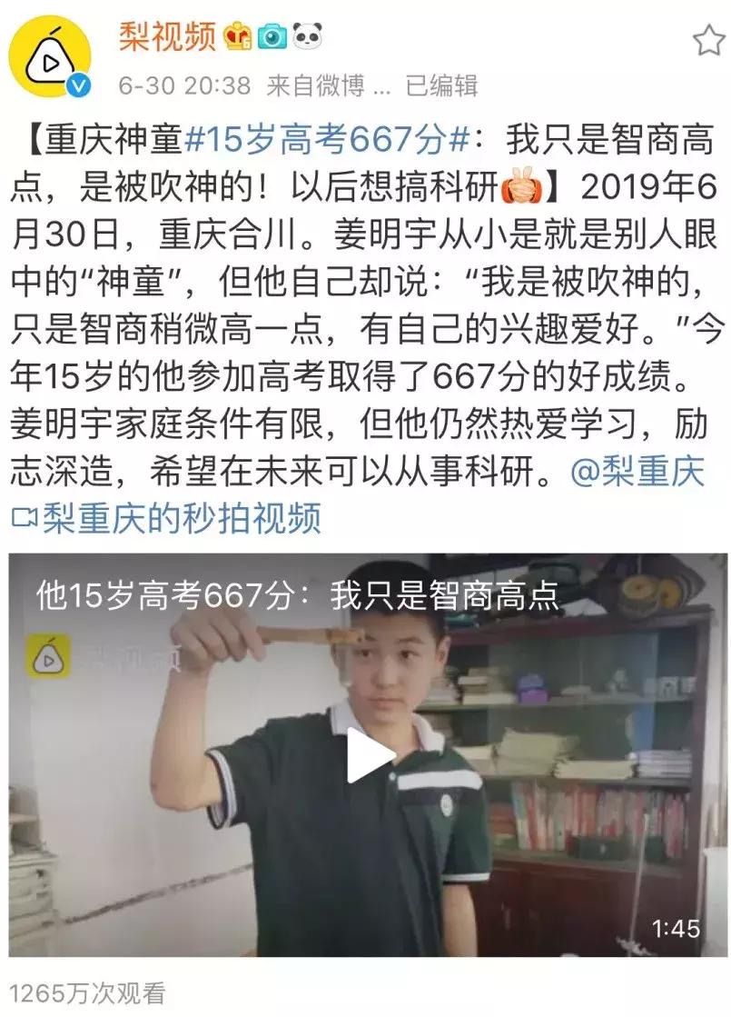 15岁男孩高考705分是谁,15岁学生高考677