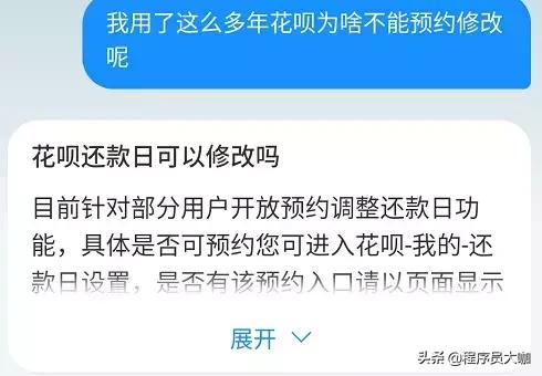 支付宝官宣花呗日期调整,支付宝调整借呗还款日
