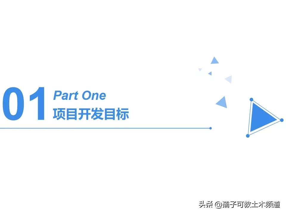 工程设计报批报建工作流程,项目报批报建工作流程