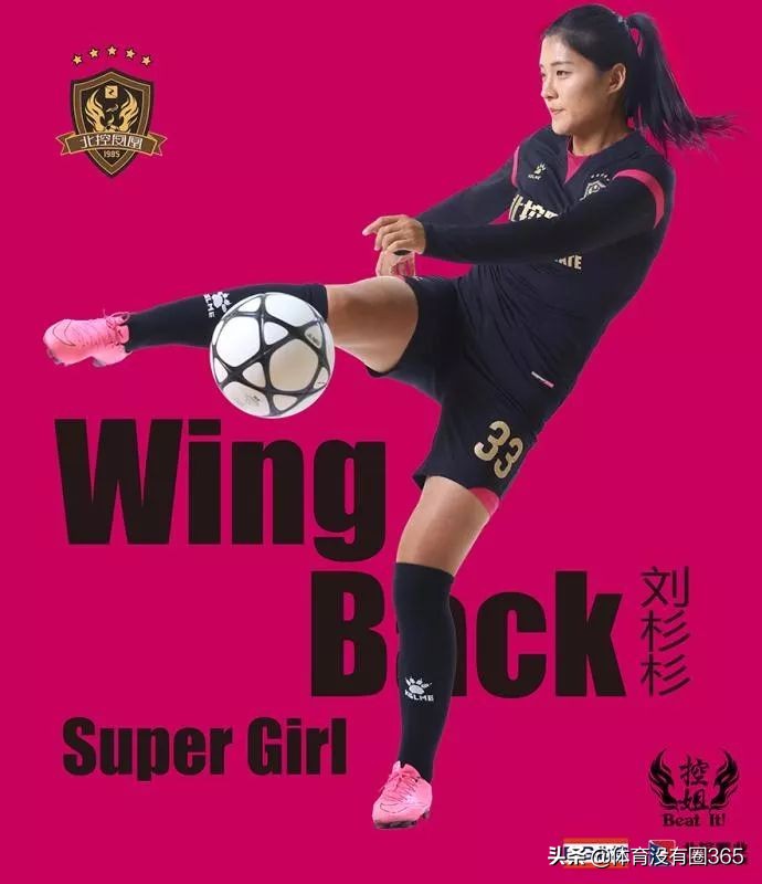 北京女足,北京女足武汉体院女足