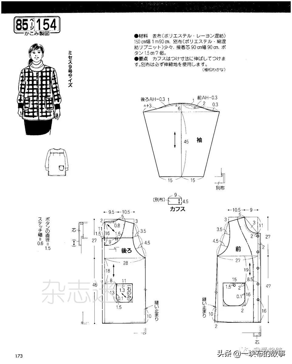 时髦围裙罩衣裁剪过程,成人反穿罩衣围裙裁剪