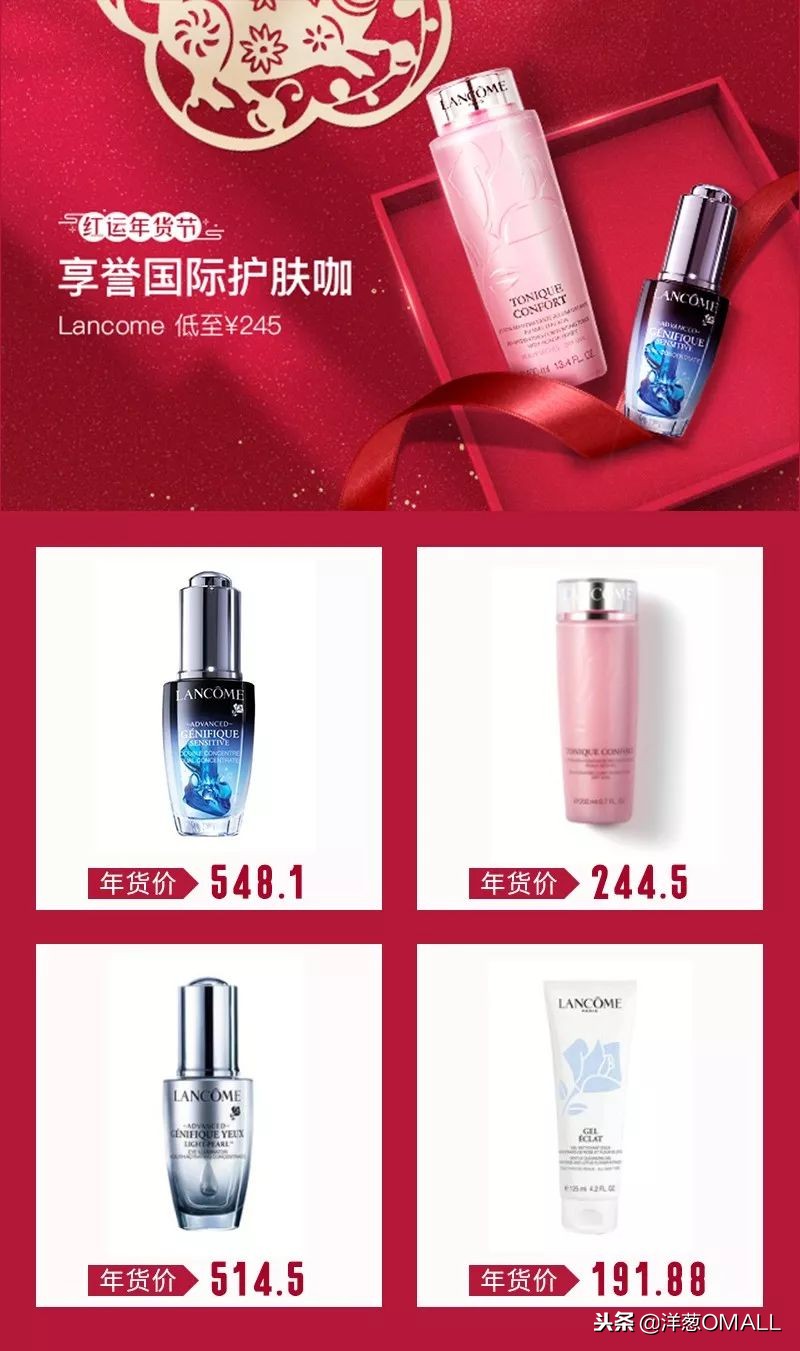 洋葱omall双11,洋葱omall年货节最后一天