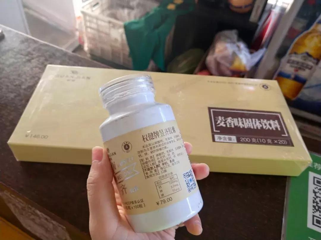 权健央视曝光,权健会场曝光视频