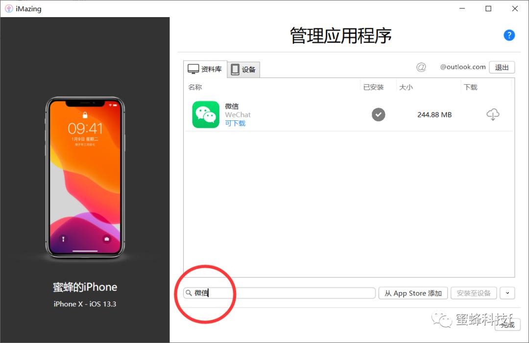 如何在新iphone上使用备份,iphone如何备份应用软件