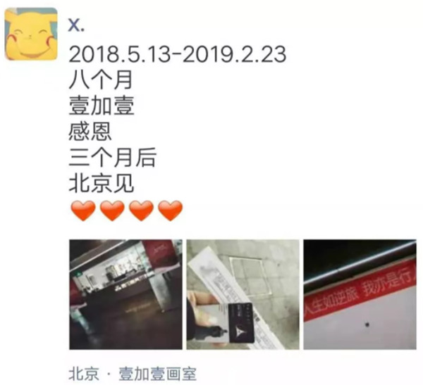 壹加壹回忆杀|来日方长，此刻却只想让时光慢一些