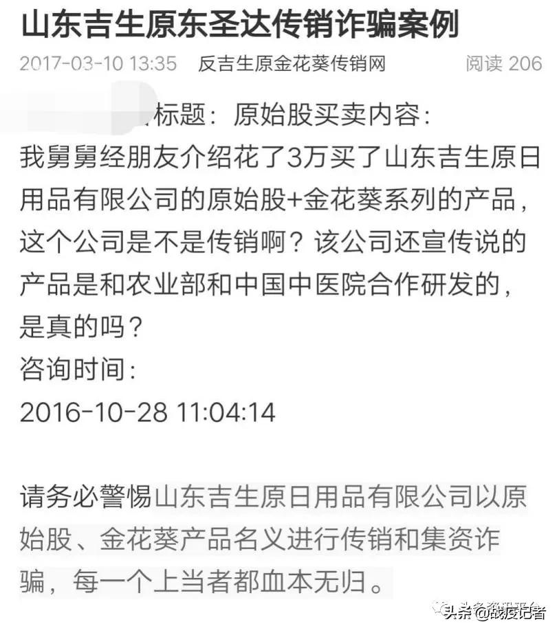 吉生原被罚后圣达生物又得新生，GDT区块链新模式暗藏何种玄机？