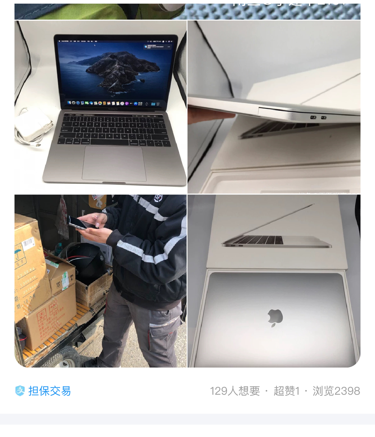 闲鱼上未拆封macbookpro靠谱吗,macbookpro检测新机