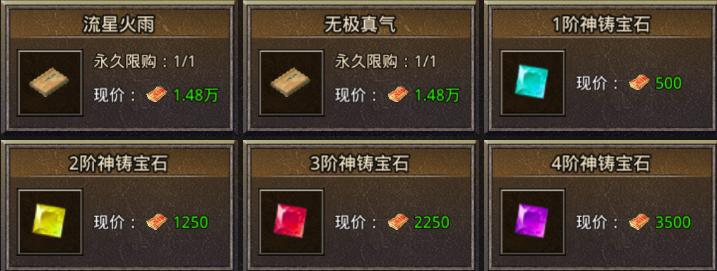 怒火一刀神铸宝石怎么获得正统传奇神铸宝石获得方法新手攻略