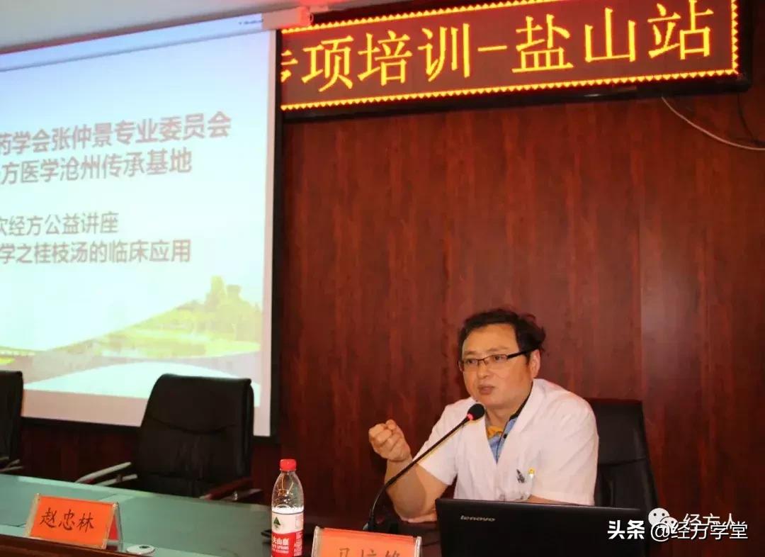 金方书院学习思辨录（一）原创：沧州二院马培锋